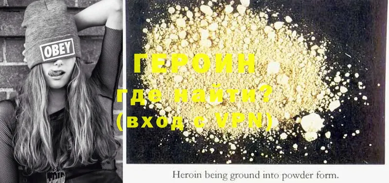 ГЕРОИН Heroin  купить  цена  Вытегра 